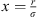 $ x=\frac{r}{\sigma }$