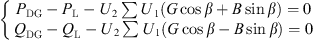 $$ \left\{\begin{array}{c}{P}_{\mathrm{DG}}-{P}_{\mathrm{L}}-{U}_2\sum {U}_1(G\mathrm{cos}\beta +B\mathrm{sin}\beta )=0\\ {Q}_{\mathrm{DG}}-{Q}_{\mathrm{L}}-{U}_2\sum {U}_1(G\mathrm{cos}\beta -B\mathrm{sin}\beta )=0\end{array}\right. $$