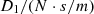 $ {D}_1/(N\cdot s/m)$