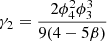 $ {\gamma }_2=\frac{2{\phi }_4^2{\phi }_3^3}{9(4-5\beta )}$