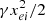 $ \gamma {x}_{{ei}}^2/2$