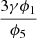 $ \frac{3\gamma {\phi }_1}{{\phi }_5}$